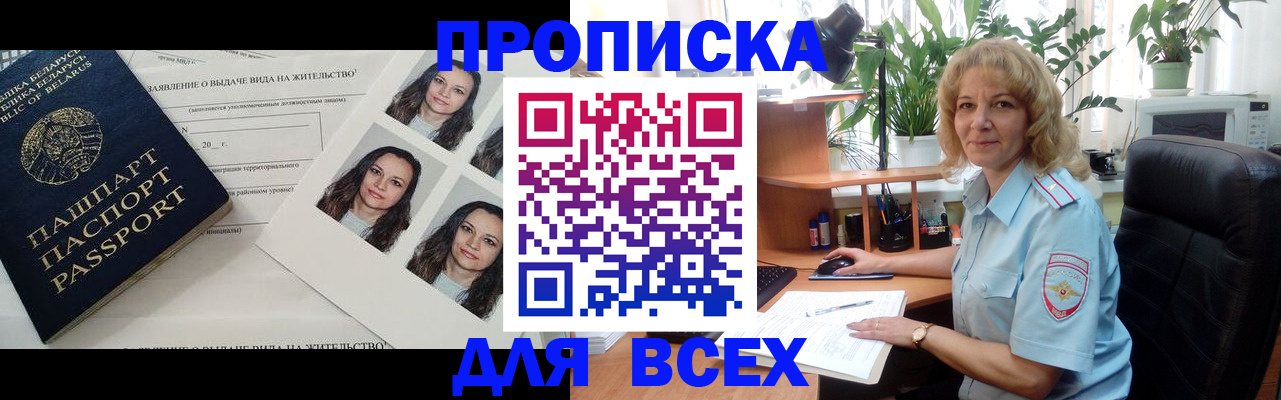 временная регистрация 2025 в Инзе