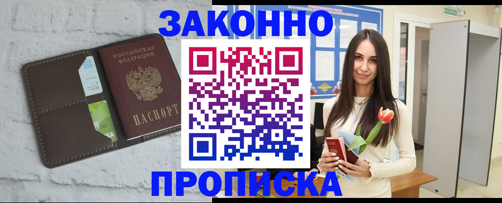 временная регистрация в Инзе