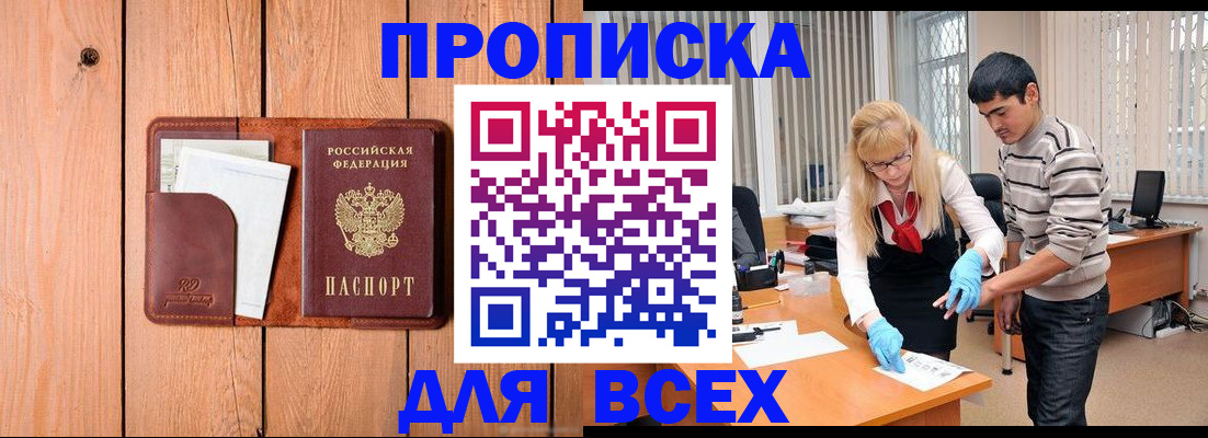 временная регистрация собственник в Инзе